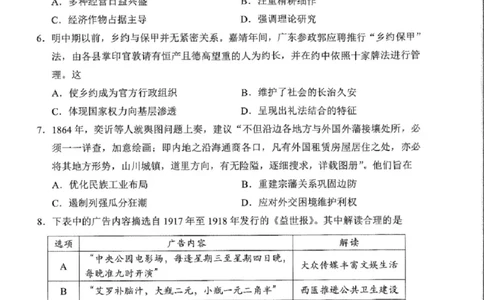 历史试题-2026深圳二模_2024-2026高三（6-6月题库）_2026年04月高三试卷_260425广东省深圳市2026届高三下学期第二次调研考试（全科）（深圳二模）
