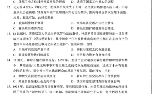 历史试题-2026深圳二模_2024-2026高三（6-6月题库）_2026年04月高三试卷_260425广东省深圳市2026届高三下学期第二次调研考试（全科）（深圳二模）