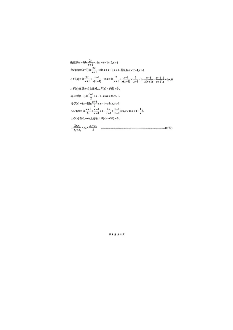 湖北省天门中学等校2025-2026学年高三下学期2月阶段训练数学试卷参考答案_2024-2026高三（6-6月题库）_2026年02月高三试卷_2602272026年湖北省云学联盟高三年级2月阶段训练（全科）