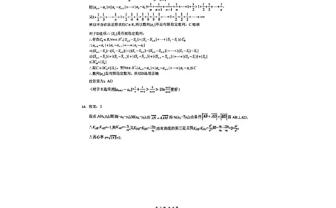 湖北省天门中学等校2025-2026学年高三下学期2月阶段训练数学试卷参考答案_2024-2026高三（6-6月题库）_2026年02月高三试卷_2602272026年湖北省云学联盟高三年级2月阶段训练（全科）