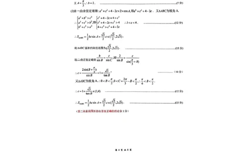 湖北省天门中学等校2025-2026学年高三下学期2月阶段训练数学试卷参考答案_2024-2026高三（6-6月题库）_2026年02月高三试卷_2602272026年湖北省云学联盟高三年级2月阶段训练（全科）