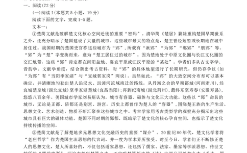 湖北省荆州市2026届高三3月调研考试语文试题（含答案）_2024-2026高三（6-6月题库）_2026年03月高三试卷_260323湖北荆州2026届高三3月调研考试