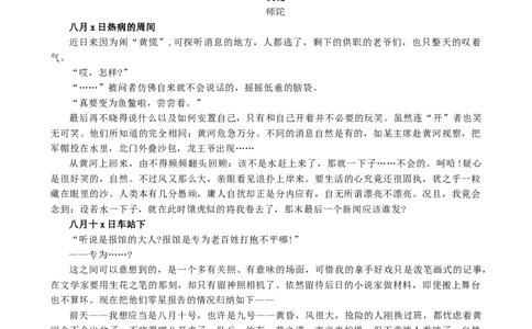 湖北省荆州市2026届高三3月调研考试语文试题（含答案）_2024-2026高三（6-6月题库）_2026年03月高三试卷_260323湖北荆州2026届高三3月调研考试