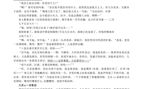 湖北省荆州市2026届高三3月调研考试语文试题（含答案）_2024-2026高三（6-6月题库）_2026年03月高三试卷_260323湖北荆州2026届高三3月调研考试