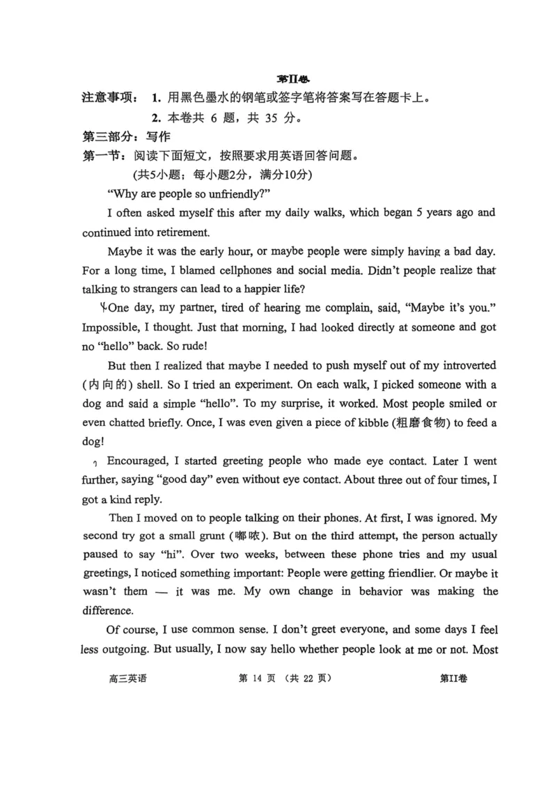 南开区25-26高三一模英语试题_2024-2026高三（6-6月题库）_2026年04月高三试卷_260405天津南开区2026届高考一模（全科）