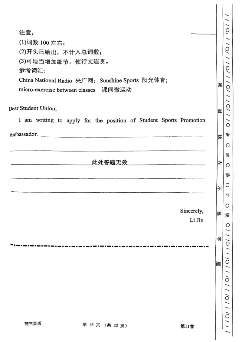 南开区25-26高三一模英语试题_2024-2026高三（6-6月题库）_2026年04月高三试卷_260405天津南开区2026届高考一模（全科）