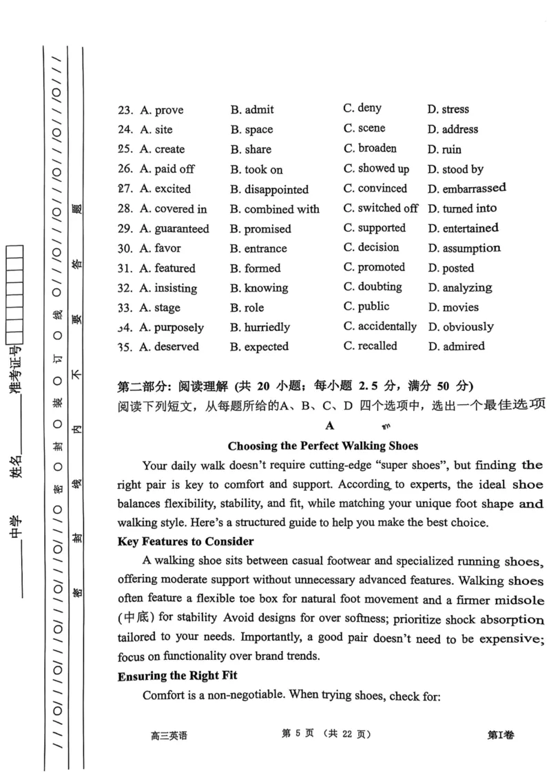 南开区25-26高三一模英语试题_2024-2026高三（6-6月题库）_2026年04月高三试卷_260405天津南开区2026届高考一模（全科）