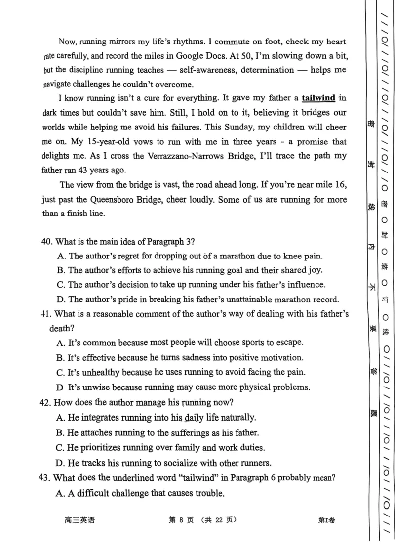 南开区25-26高三一模英语试题_2024-2026高三（6-6月题库）_2026年04月高三试卷_260405天津南开区2026届高考一模（全科）