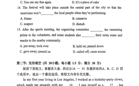 南开区25-26高三一模英语试题_2024-2026高三（6-6月题库）_2026年04月高三试卷_260405天津南开区2026届高考一模（全科）