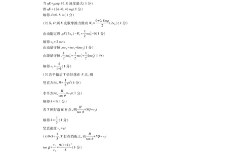 26届4月湛江高三二模&middot;物理答案_2024-2026高三（6-6月题库）_2026年04月高三试卷_260411广东省湛江市2026年普通高考测试（二）（全科）_物理