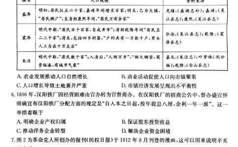河南金太阳2026届3月联考3.26历史试题_2024-2026高三（6-6月题库）_2026年03月高三试卷_260327金太阳2026届3月联考3.26