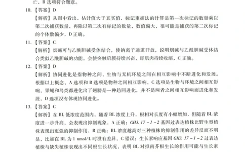 生物解析-广东省2026年普通高等学校招生全国统一考试模拟测试(二)_2024-2026高三（6-6月题库）_2026年04月高三试卷_广东省2026年普通高等学校招生全国统一考试模拟测试（二）生物