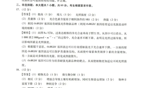 生物解析-广东省2026年普通高等学校招生全国统一考试模拟测试(二)_2024-2026高三（6-6月题库）_2026年04月高三试卷_广东省2026年普通高等学校招生全国统一考试模拟测试（二）生物