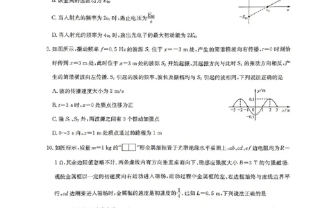物理试题_2024-2026高三（6-6月题库）_2026年04月高三试卷_260408九师联盟2025-2026学年高三核心模拟卷中（六）（全科）_九师联盟2025-2026学年高三核心模拟卷中（六）物理