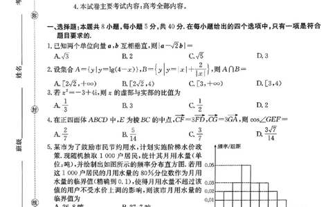 河北省2026届高三上学期3月联考（26-313C）数学_2024-2026高三（6-6月题库）_2026年03月高三试卷_2603162026届金太阳高三3月全国百万联考313C（全科）