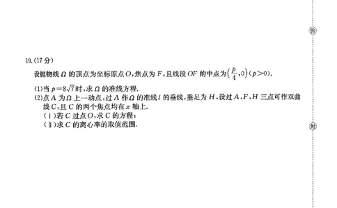 河北省2026届高三上学期3月联考（26-313C）数学_2024-2026高三（6-6月题库）_2026年03月高三试卷_2603162026届金太阳高三3月全国百万联考313C（全科）