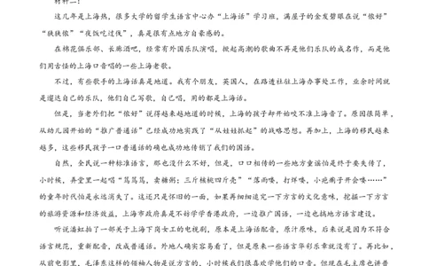 河南郑州市外国语学校2025-2026学年高三下学期3月阶段检测语文试题（解析版）_2024-2026高三（6-6月题库）_2026年03月高三试卷