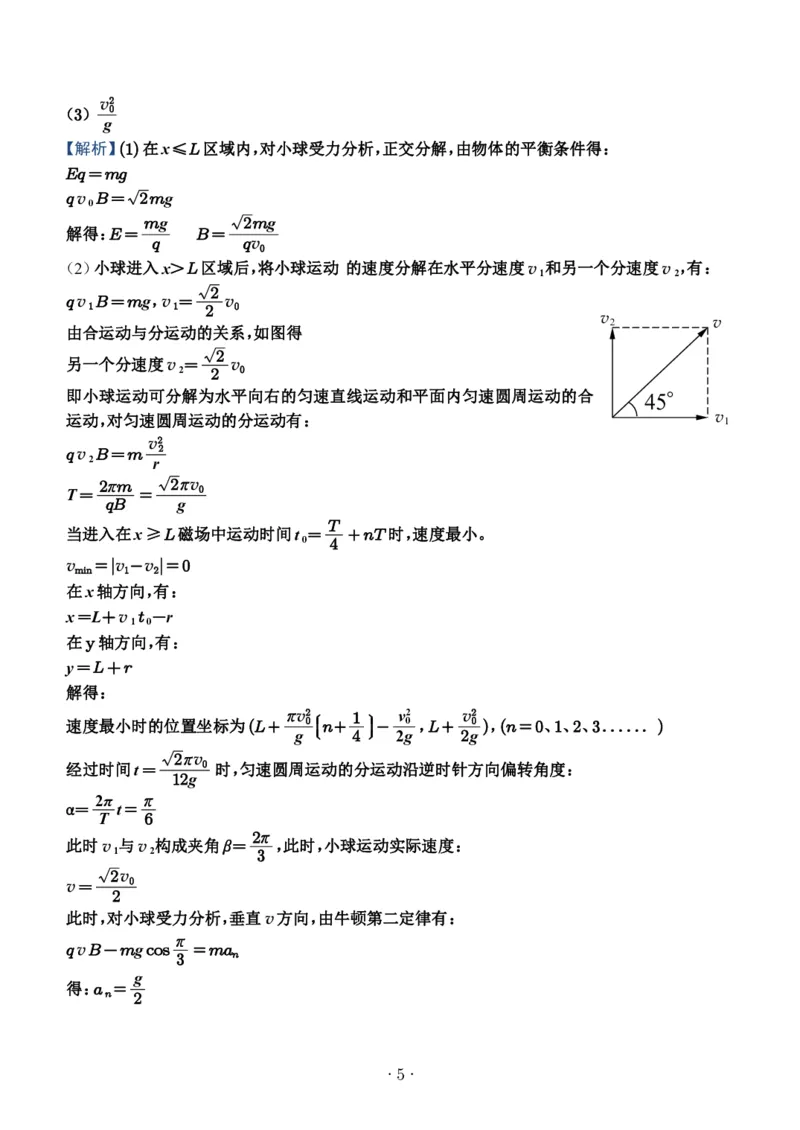 宜宾市普通高中2023级第二次诊断性测试物理答案_2024-2026高三（6-6月题库）_2026年03月高三试卷_260321四川省宜宾市普通高中2023级第二次诊断性测试（全科）