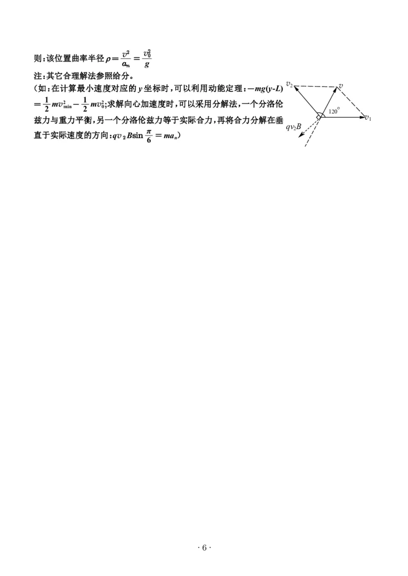 宜宾市普通高中2023级第二次诊断性测试物理答案_2024-2026高三（6-6月题库）_2026年03月高三试卷_260321四川省宜宾市普通高中2023级第二次诊断性测试（全科）