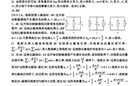 宜宾市普通高中2023级第二次诊断性测试物理答案_2024-2026高三（6-6月题库）_2026年03月高三试卷_260321四川省宜宾市普通高中2023级第二次诊断性测试（全科）