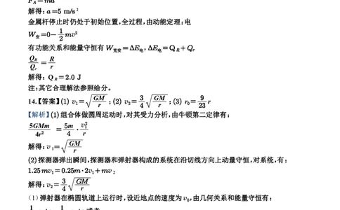 宜宾市普通高中2023级第二次诊断性测试物理答案_2024-2026高三（6-6月题库）_2026年03月高三试卷_260321四川省宜宾市普通高中2023级第二次诊断性测试（全科）