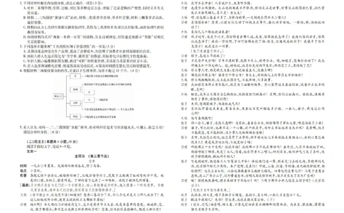 26届4月高三第二次综合测试语文试卷_扫描版_2024-2026高三（6-6月题库）_2026年04月高三试卷_260419广东省茂名市2026年高三年级第二次综合测试（全科）