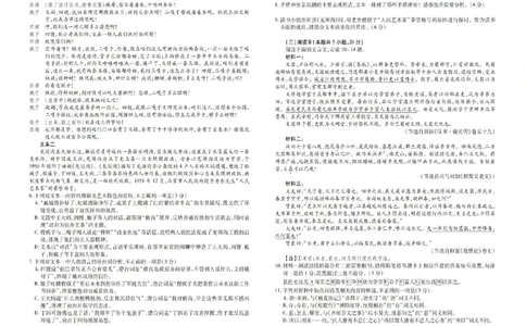 26届4月高三第二次综合测试语文试卷_扫描版_2024-2026高三（6-6月题库）_2026年04月高三试卷_260419广东省茂名市2026年高三年级第二次综合测试（全科）