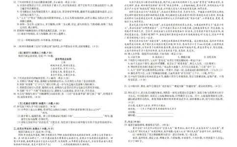 26届4月高三第二次综合测试语文试卷_扫描版_2024-2026高三（6-6月题库）_2026年04月高三试卷_260419广东省茂名市2026年高三年级第二次综合测试（全科）