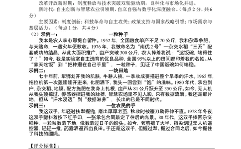 历史答案_2024-2026高三（6-6月题库）_2026年04月高三试卷_260401湖南省常德市2026届高三年级3月模拟（全科）_湖南省常德市2026届高三年级3月模拟历史试卷