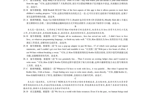 26届4月湛江高三二模&middot;英语答案_2024-2026高三（6-6月题库）_2026年04月高三试卷_260411广东省湛江市2026年普通高考测试（二）（全科）_英语