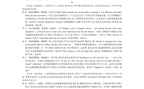 26届4月湛江高三二模&middot;英语答案_2024-2026高三（6-6月题库）_2026年04月高三试卷_260411广东省湛江市2026年普通高考测试（二）（全科）_英语