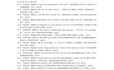 26届4月湛江高三二模&middot;英语答案_2024-2026高三（6-6月题库）_2026年04月高三试卷_260411广东省湛江市2026年普通高考测试（二）（全科）_英语