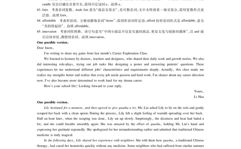26届4月湛江高三二模&middot;英语答案_2024-2026高三（6-6月题库）_2026年04月高三试卷_260411广东省湛江市2026年普通高考测试（二）（全科）_英语