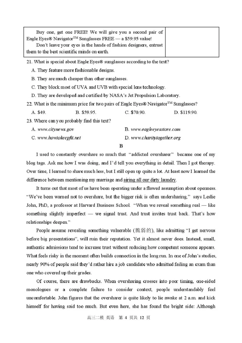 哈三中2026年高三学年第二次模拟考试英语_2024-2026高三（6-6月题库）_2026年04月高三试卷_260402哈尔滨市第三中学2026年高三学年第二次模拟考试（全科）