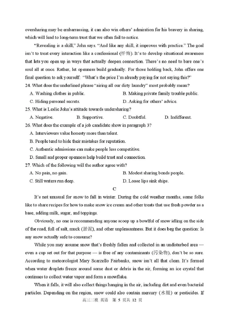 哈三中2026年高三学年第二次模拟考试英语_2024-2026高三（6-6月题库）_2026年04月高三试卷_260402哈尔滨市第三中学2026年高三学年第二次模拟考试（全科）