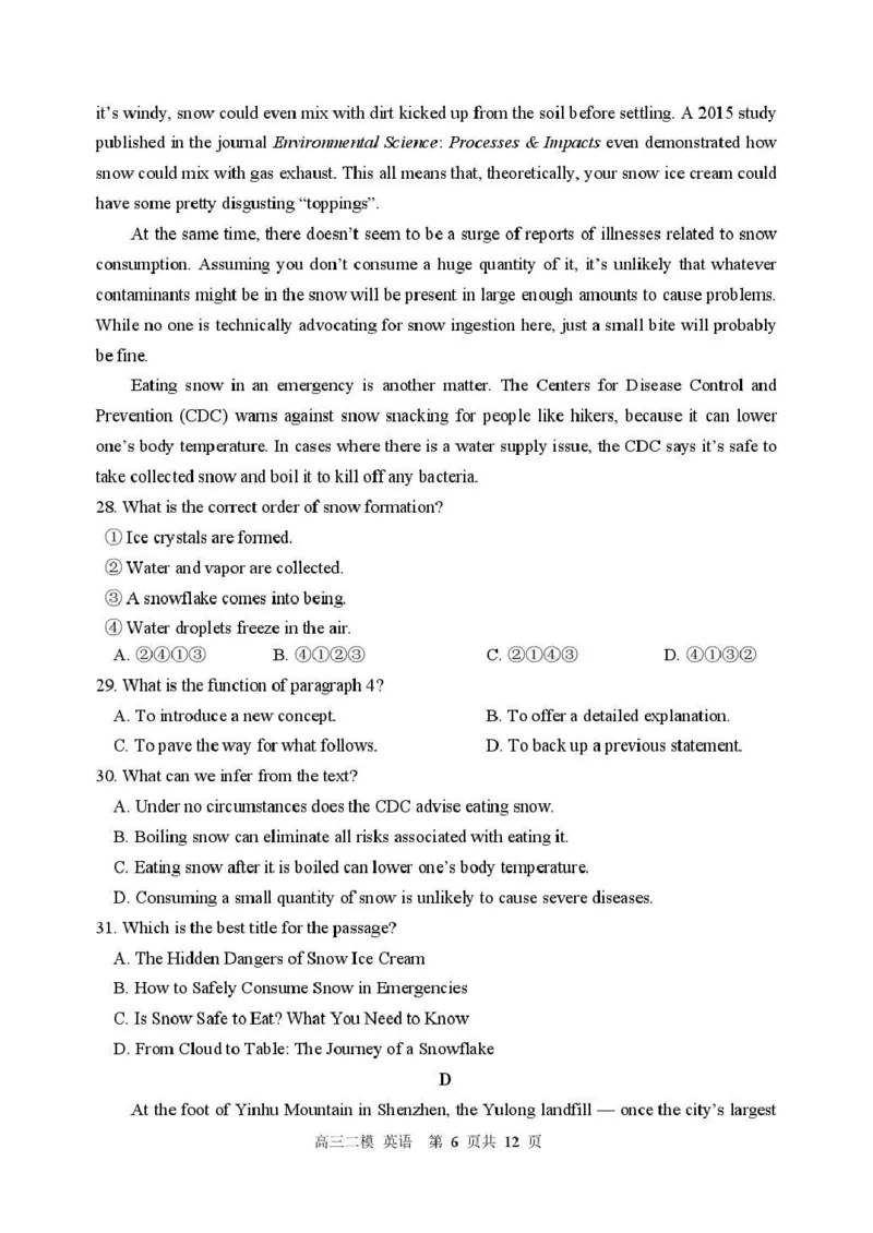 哈三中2026年高三学年第二次模拟考试英语_2024-2026高三（6-6月题库）_2026年04月高三试卷_260402哈尔滨市第三中学2026年高三学年第二次模拟考试（全科）
