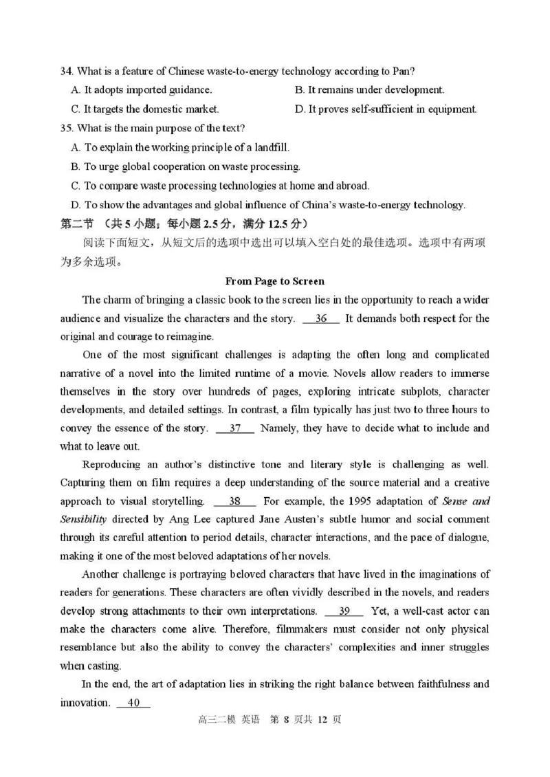 哈三中2026年高三学年第二次模拟考试英语_2024-2026高三（6-6月题库）_2026年04月高三试卷_260402哈尔滨市第三中学2026年高三学年第二次模拟考试（全科）