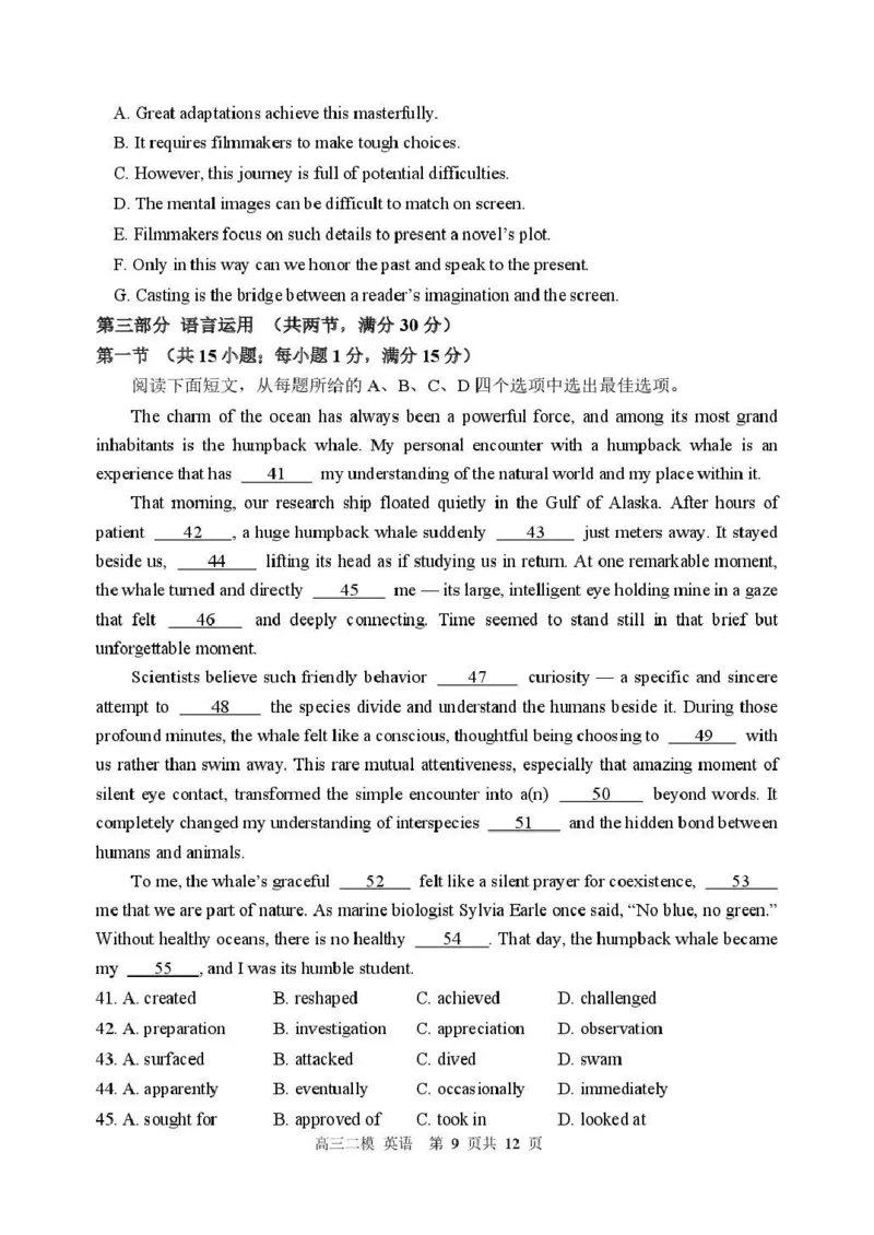 哈三中2026年高三学年第二次模拟考试英语_2024-2026高三（6-6月题库）_2026年04月高三试卷_260402哈尔滨市第三中学2026年高三学年第二次模拟考试（全科）