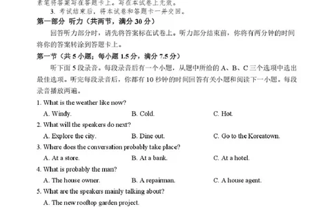 哈三中2026年高三学年第二次模拟考试英语_2024-2026高三（6-6月题库）_2026年04月高三试卷_260402哈尔滨市第三中学2026年高三学年第二次模拟考试（全科）