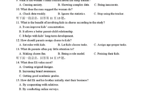 哈三中2026年高三学年第二次模拟考试英语_2024-2026高三（6-6月题库）_2026年04月高三试卷_260402哈尔滨市第三中学2026年高三学年第二次模拟考试（全科）