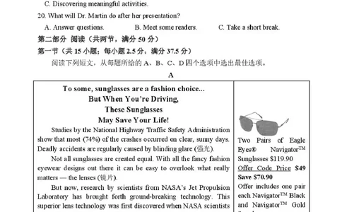 哈三中2026年高三学年第二次模拟考试英语_2024-2026高三（6-6月题库）_2026年04月高三试卷_260402哈尔滨市第三中学2026年高三学年第二次模拟考试（全科）