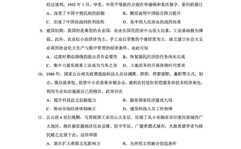 毕节市2026届高三年级高考第二次适应性考试历史_2024-2026高三（6-6月题库）_2026年03月高三试卷_260323贵州省毕节市2026届高三年级高考第二次适应性考试（全科）