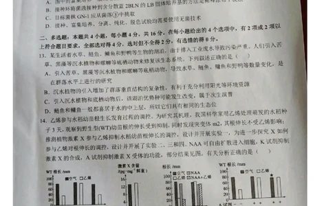 江西省宜春市2026届高三模拟考试生物试卷（图片版，含解析）_2024-2026高三（6-6月题库）_2026年04月高三试卷_260414江西省宜春市2026届高三二模考试