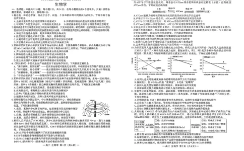 生物学_2024-2026高三（6-6月题库）_2026年03月高三试卷_260321江西省南昌市2026届高三下学期三月（一模）测试（全科）_江西省南昌市2026届高三下学期三月（一模）测试生物试题（含答案）
