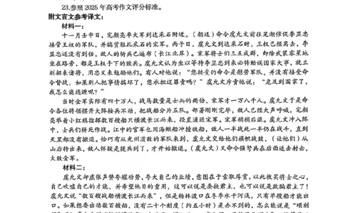 语文试题卷官方答案_2024-2026高三（6-6月题库）_2026年04月高三试卷_260421河南省郑州市2026年高中毕业年级高三年级第二次质量预测(郑州二模)
