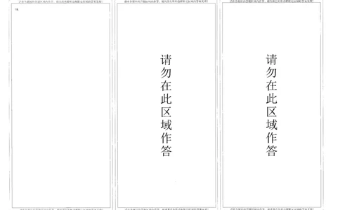 武汉市2026届高三年级四月供题物理答题卡_2024-2026高三（6-6月题库）_2026年04月高三试卷_260430武汉市2026届高三年级四月供题（武汉四调）（全科）_答题卡