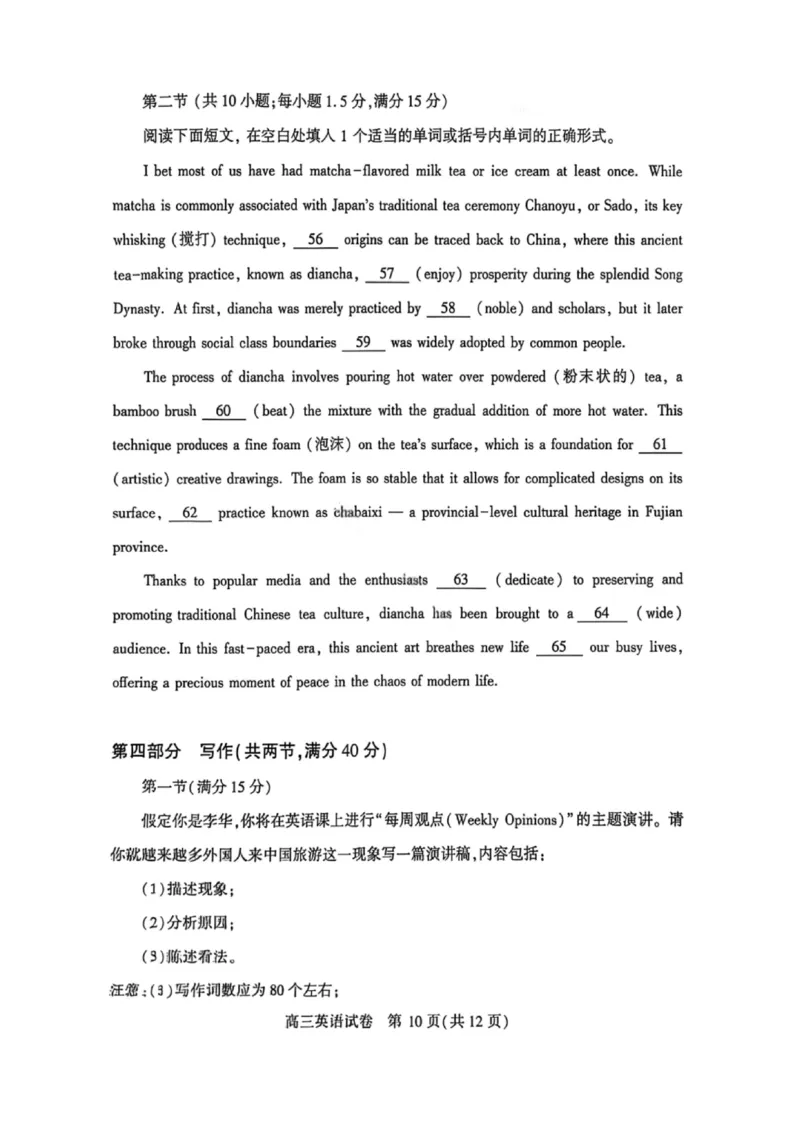 英语试卷-湖北省荆州市2026届高三3月调研考试_2024-2026高三（6-6月题库）_2026年03月高三试卷_260323湖北荆州2026届高三3月调研考试_湖北省荆州市2026届高三3月调研考试英语