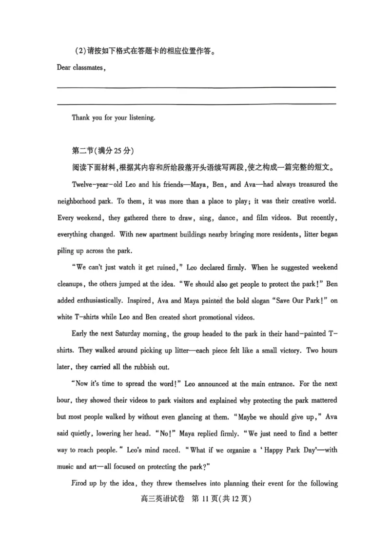 英语试卷-湖北省荆州市2026届高三3月调研考试_2024-2026高三（6-6月题库）_2026年03月高三试卷_260323湖北荆州2026届高三3月调研考试_湖北省荆州市2026届高三3月调研考试英语