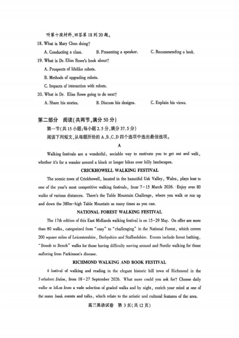 英语试卷-湖北省荆州市2026届高三3月调研考试_2024-2026高三（6-6月题库）_2026年03月高三试卷_260323湖北荆州2026届高三3月调研考试_湖北省荆州市2026届高三3月调研考试英语