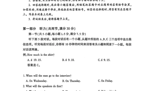英语试卷-湖北省荆州市2026届高三3月调研考试_2024-2026高三（6-6月题库）_2026年03月高三试卷_260323湖北荆州2026届高三3月调研考试_湖北省荆州市2026届高三3月调研考试英语